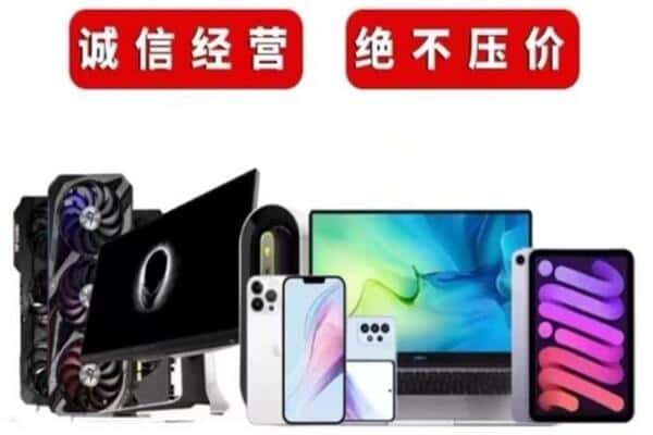 克什克腾旗回收手机