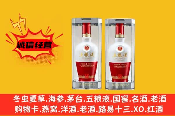 克什克腾旗上门回收五粮液1618价格