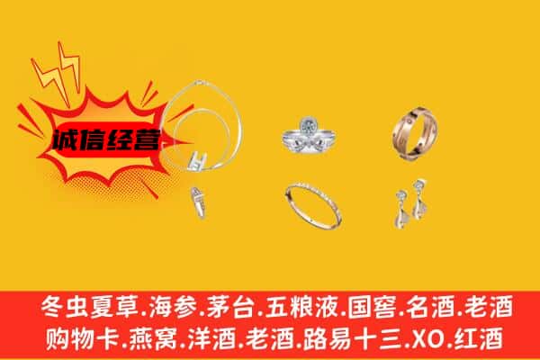 克什克腾旗回收首饰