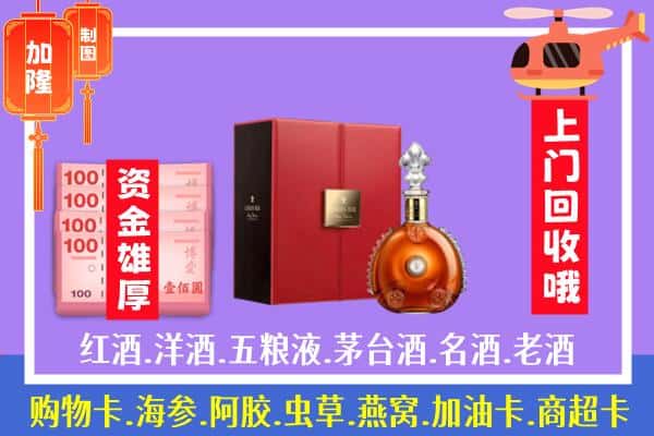 ​克什克腾旗回收路易十三是如何定价